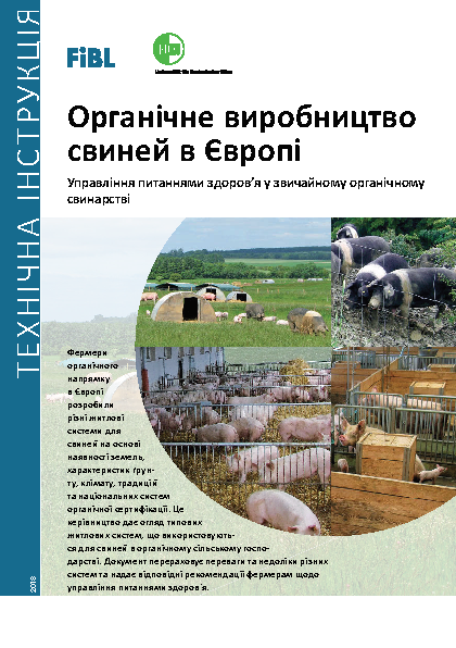 Cover: Органічне виробництво свиней в Європі