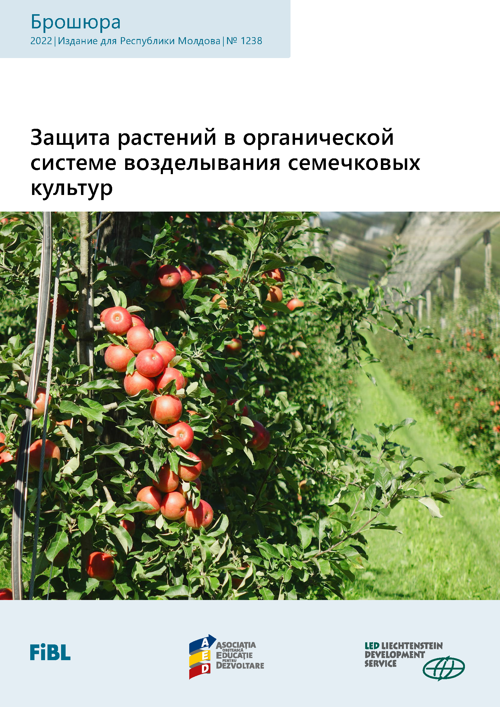 Cover: Zashchita rasteniy v organicheskoy sisteme vozdelyvaniya semechkovykh kul'tur
