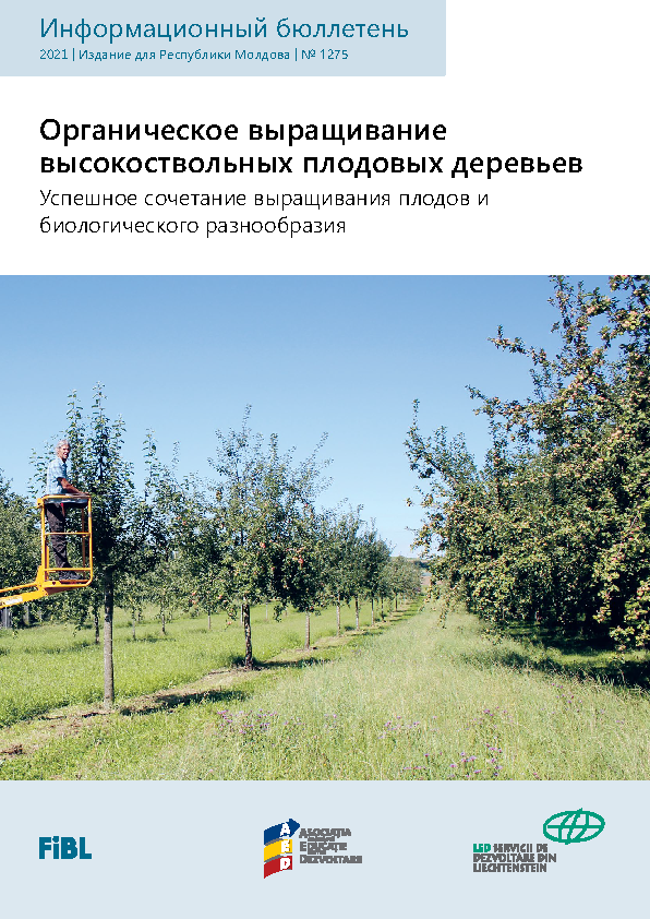 Cover "Organicheskoye vyrashchivaniye vysokostvol'nykh plodovykh derev'yev"