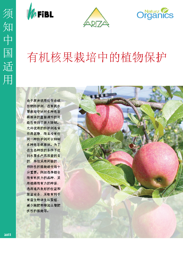 Cover: 有机核果栽培中的植物保护
